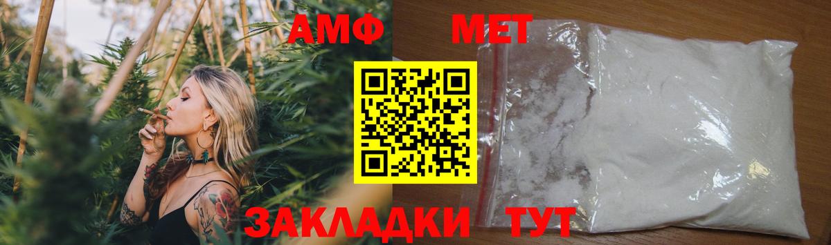 Москва  Амфетамин  Вход с VPN  Амфетамин Premium 