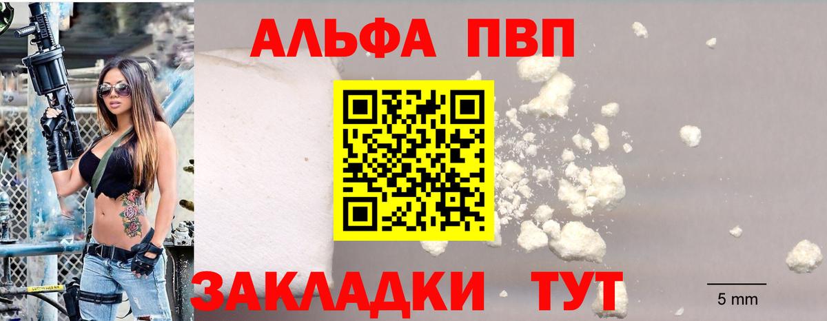 Москва  Альфа ПВП СК  Альфа ПВП Crystall  A PVP  Alpha PVP крисы CK  Вход с VPN 