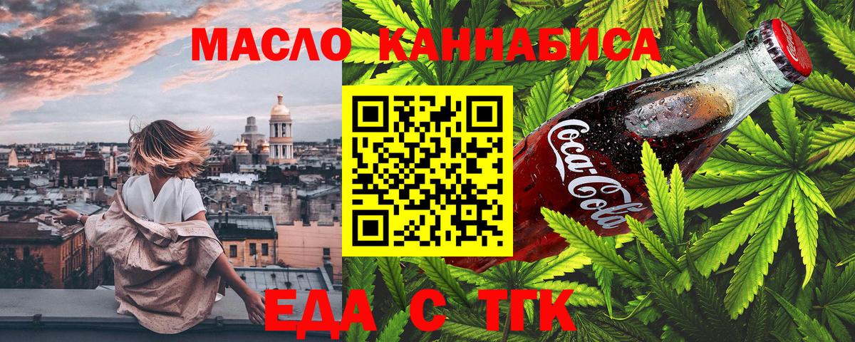 Москва  Canna-Cookies марихуана  Вход с VPN 