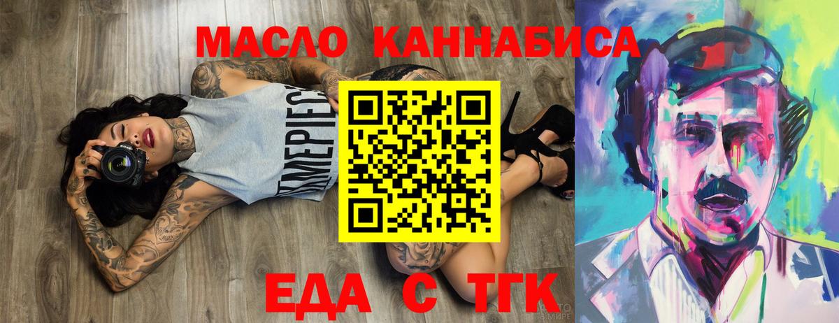 Еда ТГК конопля Москва