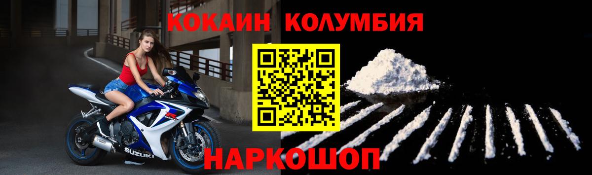 Москва  Кокаин Перу  COCAIN Эквадор  Вход с VPN 