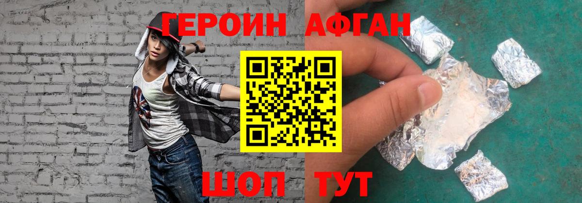 ГЕРОИН белый  Вход с VPN  Москва 