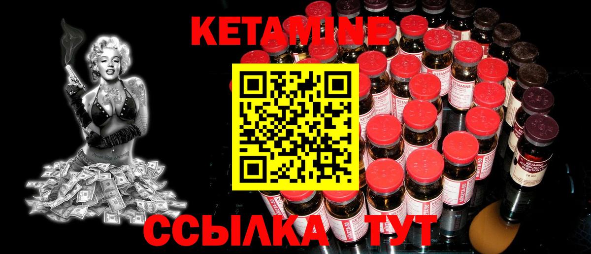 Москва  Кетамин VHQ  КЕТАМИН ketamine  Вход с VPN 