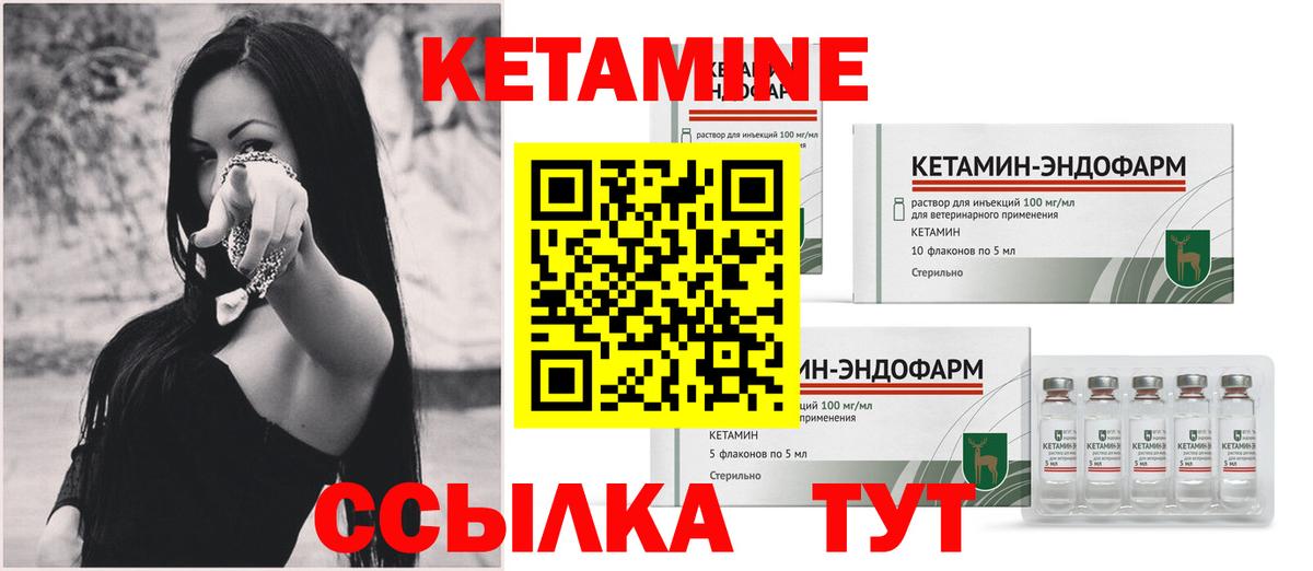 Кетамин ketamine Москва