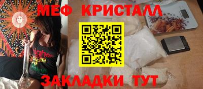 меф Татарск