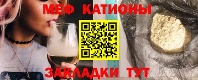 меф Татарск