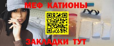 меф Татарск