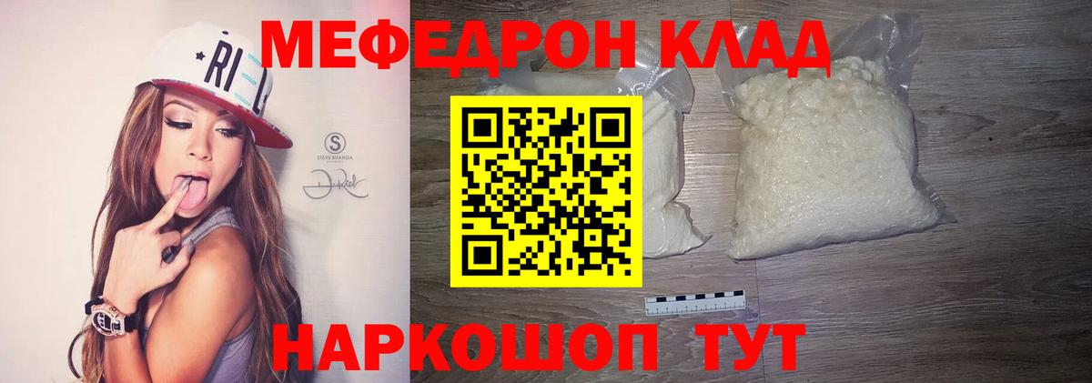 Мефедрон мука Москва