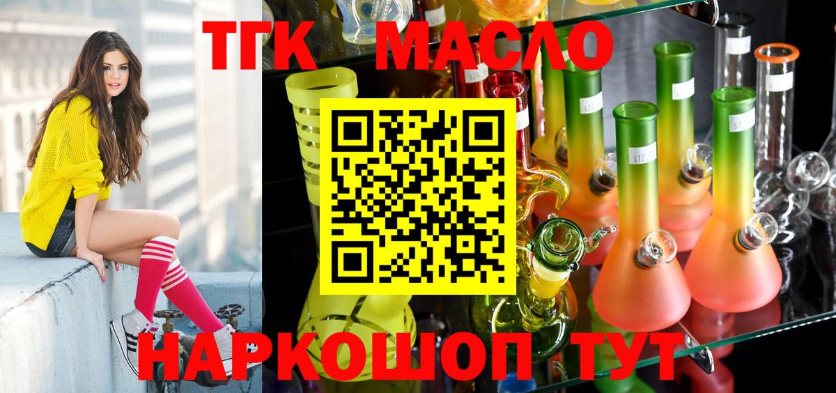Москва  цена наркотик  Вход с VPN  ТГК вейп с тгк 