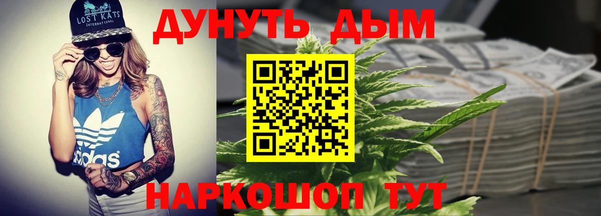 Канабис OG Kush Москва